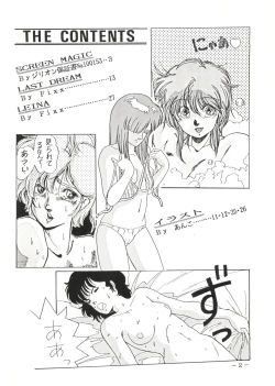 Page 2 of Sukebe Janai 3