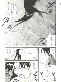 Page 16 of Toufuya Juuichi-chou