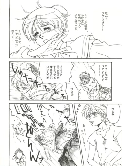 Page 21 of Toufuya Juuichi-chou