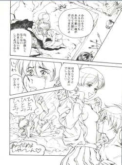 Page 27 of Toufuya Juuichi-chou