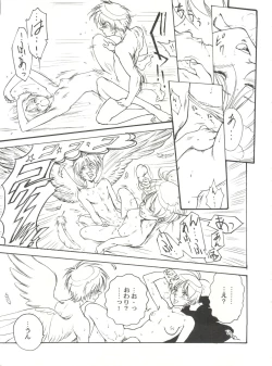 Page 28 of Toufuya Juuichi-chou