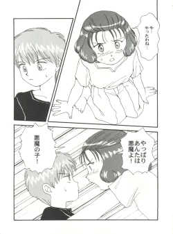 Page 50 of Toufuya Juuichi-chou