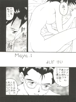 Page 5 of Toufuya Juuichi-chou