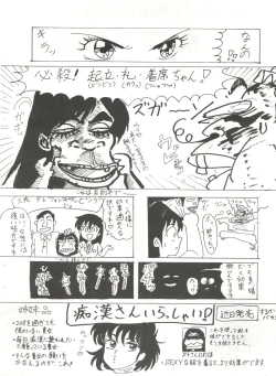 Page 31 of YATTE! YATTE! Mission 1