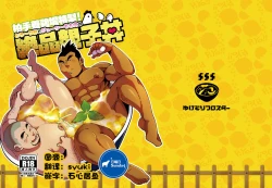 Page 1 of Kashiwagi Youkei-jou Tokusei! Zeppin Oyakodon