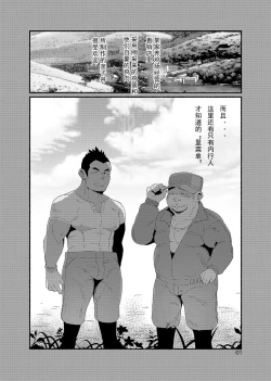 Page 3 of Kashiwagi Youkei-jou Tokusei! Zeppin Oyakodon