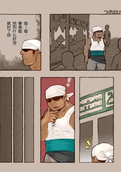 Page 10 of Rise to Stardom!