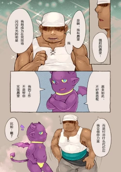 Page 17 of Rise to Stardom!