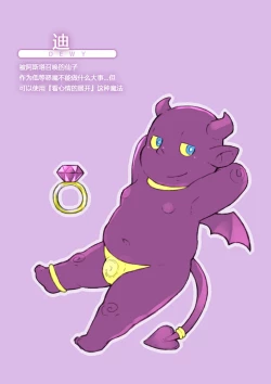 Page 23 of Rise to Stardom!