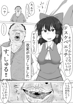 Page 11 of Touhou Kaihen Reimu