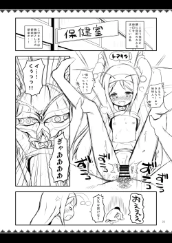 Page 21 of Super Harem Gakuen 2015 winter