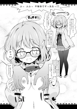 Page 9 of Super Harem Gakuen 2015 winter