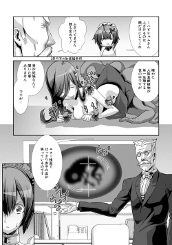 Page 128 of Shounen Maid Kuro-kun