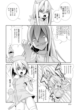 Page 171 of Shounen Maid Kuro-kun