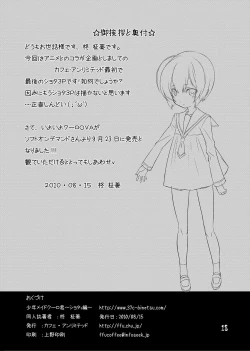 Page 193 of Shounen Maid Kuro-kun