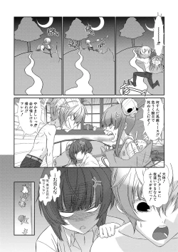 Page 80 of Shounen Maid Kuro-kun