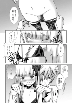Page 9 of Shounen Maid Kuro-kun