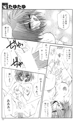 Page 16 of Comic Papipo 2000-02