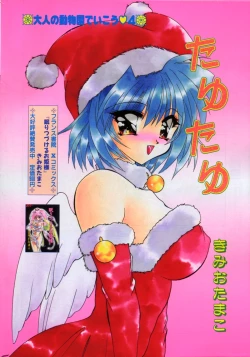 Page 3 of Comic Papipo 2000-02