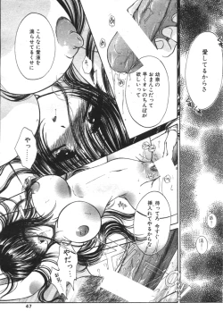 Page 42 of Comic Papipo 2000-02