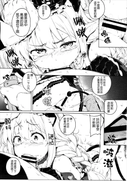 Page 15 of Inzei Seikatsu