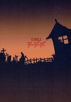 Page 25 of Inzei Seikatsu