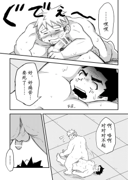 Page 34 of Datte Senpai ga Sukidakara!