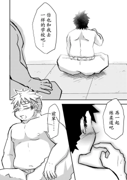 Page 42 of Datte Senpai ga Sukidakara!