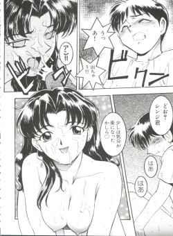 Page 102 of Wanpaku Girls