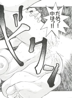 Page 108 of Wanpaku Girls