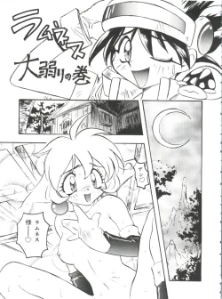 Page 117 of Wanpaku Girls