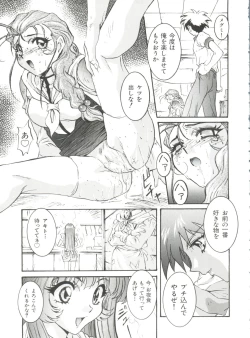 Page 11 of Wanpaku Girls