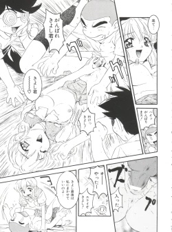 Page 159 of Wanpaku Girls