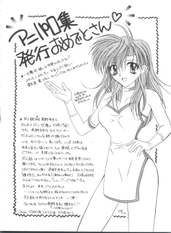 Page 164 of Wanpaku Girls