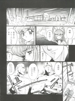 Page 22 of Wanpaku Girls