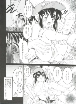 Page 38 of Wanpaku Girls