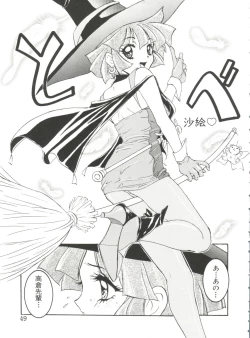 Page 51 of Wanpaku Girls