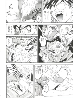 Page 60 of Wanpaku Girls