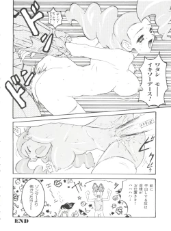 Page 72 of Wanpaku Girls