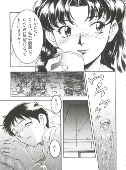 Page 99 of Wanpaku Girls
