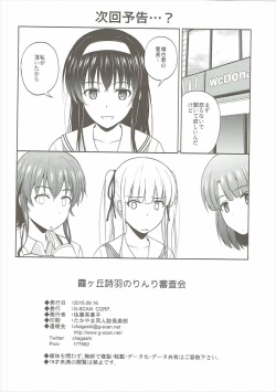 Page 25 of Kasumigaoka Utaha no Rinri Shinsakai
