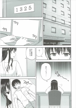 Page 2 of Kasumigaoka Utaha no Rinri Shinsakai