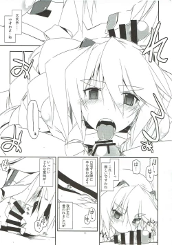 Page 10 of Sorezore no Yarikata