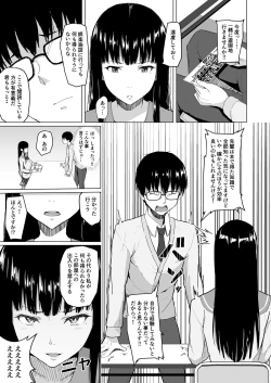 Page 4 of Charao ni Netorareta Senpai