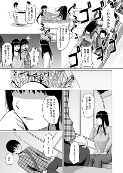 Page 6 of Charao ni Netorareta Senpai