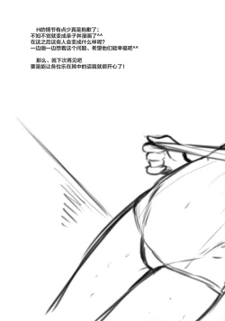 Page 26 of Hatsukoi no Omokage