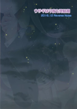 Page 26 of Usagi wa Konya mo Hatsujouki