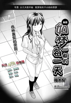 Page 26 of Yume no Youna Hibi