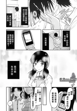 Page 48 of Yume no Youna Hibi