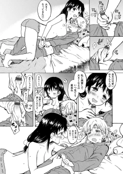 Page 115 of Dakishimetai.